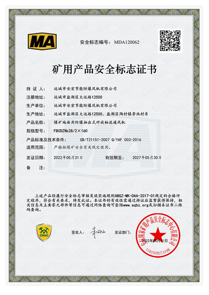 FBCDZ�� 28/2��160�V�îa(ch��n)Ʒ��ȫ��(bi��o)־�C��