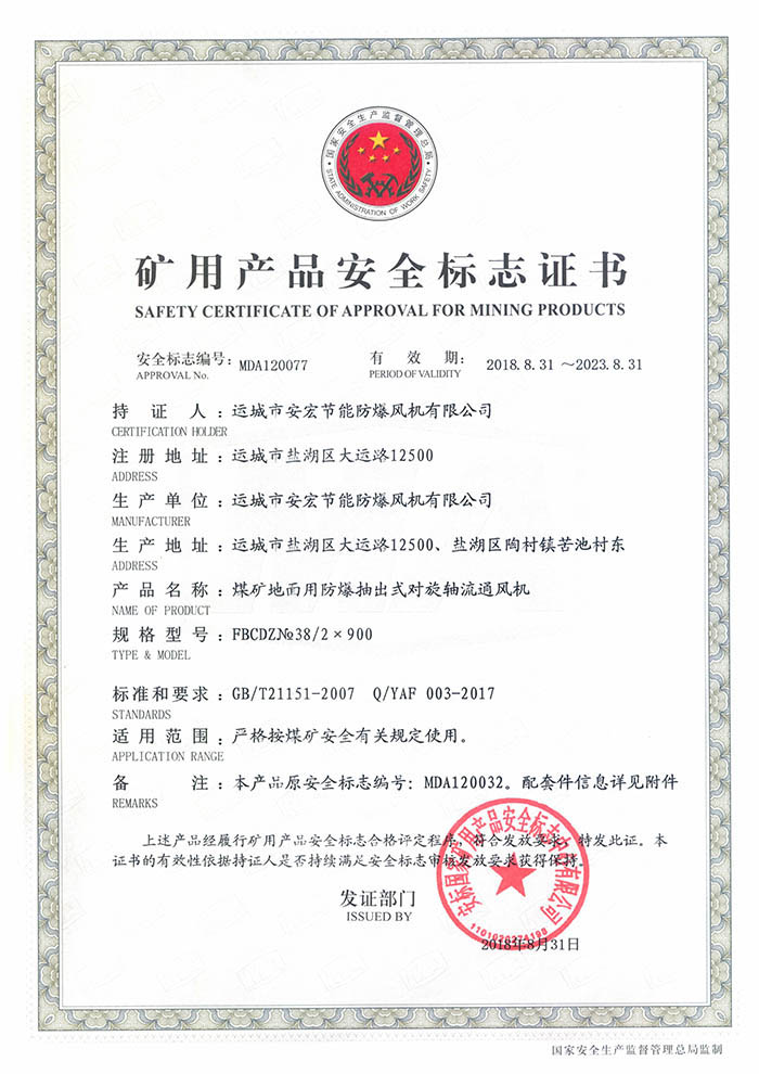 FBCDZ�� 38/2��900�V�îa(ch��n)Ʒ��ȫ��(bi��o)־�C��