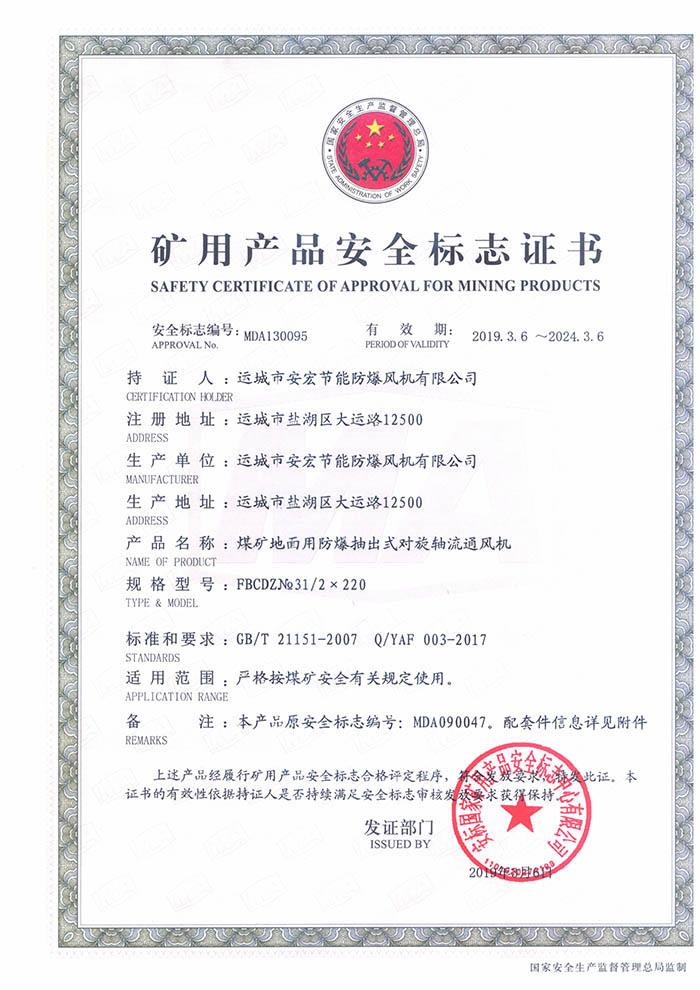 FBCDZ�� 31/2��220�V�îa(ch��n)Ʒ��ȫ��(bi��o)־�C��