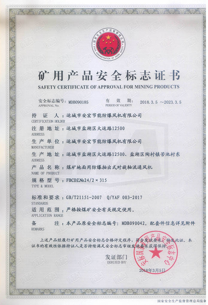 FBCDZ�� 24/2��315�V�îa(ch��n)Ʒ��ȫ��(bi��o)־�C��(sh��)